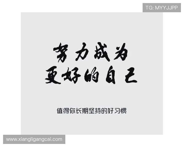 浮嶋敏：保持强烈饥饿感进世少赛后追求更高目标不断突破自我